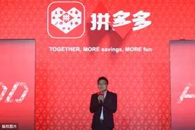 拼多多黄峥发布2020年度致股东信：我们的美好旅程才刚刚开始图片