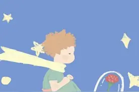 《小王子》：不要忘记我们都曾经是个小孩子！图片