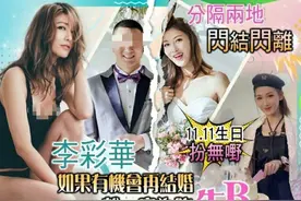 “艾莉”李彩桦和富豪老公被曝9月离婚，6月秀恩爱7月却有迹象图片