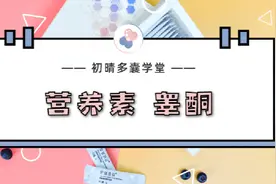 营养素到底是降低睾酮还是升高睾酮？图片