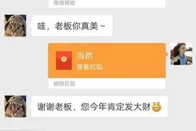 老板微信发工资，员工回复太“搞笑”，老板也“太委屈”了图片