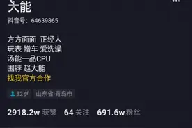 抖音“大能”不可思议的抖音之旅，38天600w涨粉图片