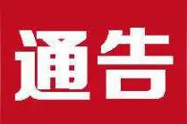 吉林市吉林大桥下穿引桥路段实行交通管制图片