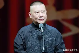 郭德纲落泪表白老婆：若不是娶此贤妻，哪有如今的老郭和德云社图片