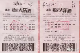 福建10个大乐透二等奖得主集中亮相，6注来自追加投注图片