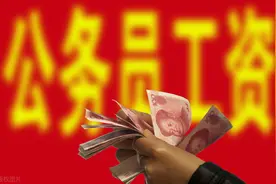 两年一涨时间将过，公务员事业单位涨工资到底来不来？图片