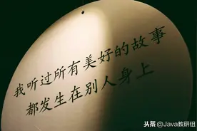 2020年最新Java全套教程注解图片