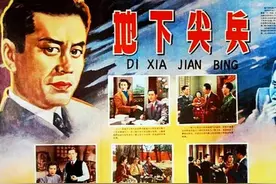 谍战影片《地下尖兵》，主演浦克陈汝斌高寿离世，唯他39岁长眠图片