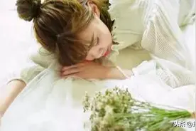 找老婆，一定要找喜欢睡懒觉的女人图片