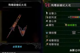 「怪猎冰原」从过渡到毕业，冰原铳枪推荐图片