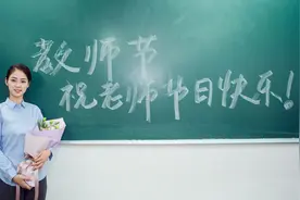 巴州各地开展系列活动庆祝教师节图片