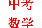 七年级平行线证明，各种经典图形，拿走不谢图片