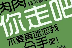 「学生妹的困惑」在校学生如何开始减肥大计？图片