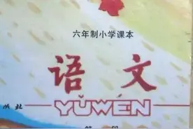 八十年代小学语文入学第一册全集，7080后最好的回忆图片