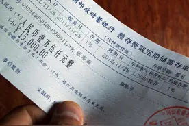 银行定期存款到底存几年好？3年5年会太长吗？有什么判断标准？图片