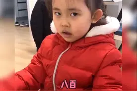 只会“定式思维”的小女孩因回答亲爸问题走红，网友：这没毛病啊图片