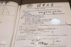 我们并非天才，不过是每天积累成才！清华学霸们的3个成功秘笈图片