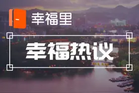 女儿欲卖父亲2435万别墅，父女俩对簿公堂，卖房钱归谁？｜幸福热议图片