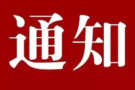 低保人员享受免费电量政策图片