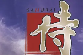 《侍道外传 刀神》和它的前辈们图片