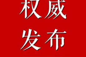 四川省机场集团有限公司党委委员、副总经理李灵翔接受纪律审查和监察调查图片