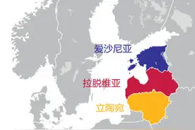 很少以独立面目出现波罗的海三国是哪三个国家？图片