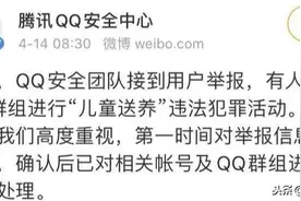 零容忍！这些账号、QQ群，封停！图片