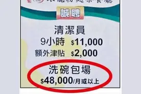 香港澳门工资那么高, 为什么大家不去香港澳门打工?图片