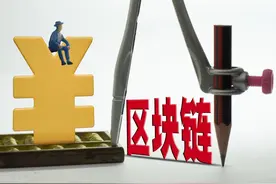 一个视频告诉你什么是区块链图片