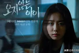 一上来就把恐怖感到最满！韩剧《学校奇谈》更新了，女主像谭松韵图片