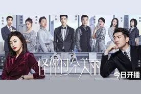 《怪你过分美丽》徐陵莫向晚真有感情线？经纪人与小狼狗恋爱带感图片