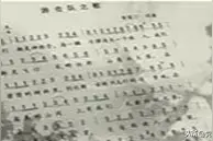 鲜为人知，《游击队之歌》还有一段歌词图片
