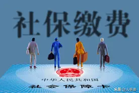 灵活就业人员注意了！社保缴费这样选档才划算，缴费回报率更高图片