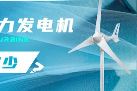 小型风力发电机的维护须知图片