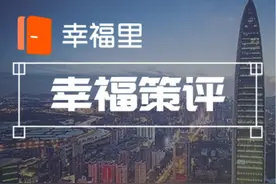 楼市“顽症”动手术，“医疗费”高达3.4万亿！未来这两类人的日子将越过越难| 幸福策评图片