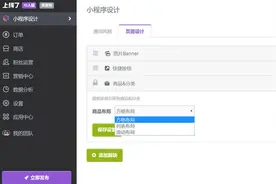 教程｜如何生成一个带数据追踪的小程序码？图片