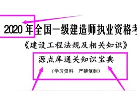 去年用了60天通过一建，现将全部资料无套路送出，想要的都领取吧图片