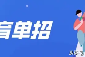 2020山东体育单招文化考试6月6日开考，这些准备要做好图片