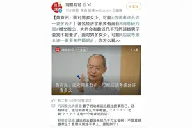 黄有光教授：面对男多女少，应该考虑允许一妻多夫；你怎么看？图片
