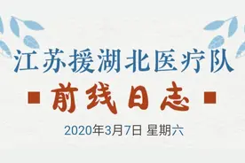 江苏医疗队援湖北第四十二天：寒冬正在退散，阳光下每一张脸都如此可爱图片