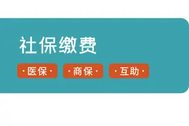 社保大变化！由税务部门统一征收！对我们有啥影响？图片
