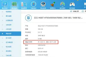 怎么看电脑硬件是不是新的 有什么软件能检测吗？图片