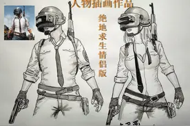 人物插画作品，绝地求生情侣版，吃鸡游戏人物手绘插画图片