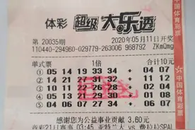 “前浪”激荡“后浪”跟上，深圳彩民再中大乐透1000万元头奖图片