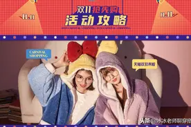 今年双十一，理性购物的同时，下面这些快消品还是可以囤一囤的图片