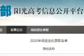 广东保送清北24人，华附、二中、执信、广外外校榜上有人图片