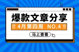 美食爆文大放送  |  百万推荐的水果挑选、烹饪技巧是怎么写的？图片