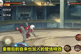火影手游：面具男这个登场效果有点帅，玩家呼吁魔方用点心！图片