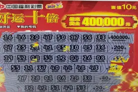 哈密小姑娘偶遇“小黄人”，出手刮中幸运奖金5000元图片