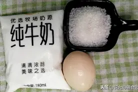 原来给宝宝做甜品就是这么简单，牛奶加鸡蛋，补钙立马升级图片